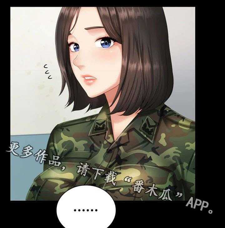《军营机密》第21话 21_规矩 第5页
