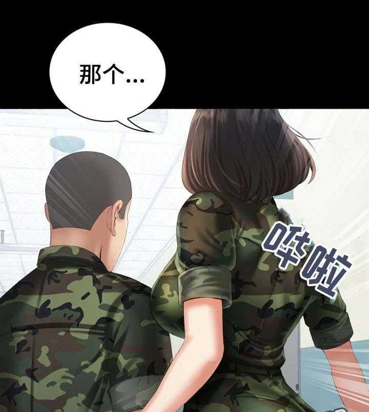 《军营机密》第21话 21_规矩 第7页