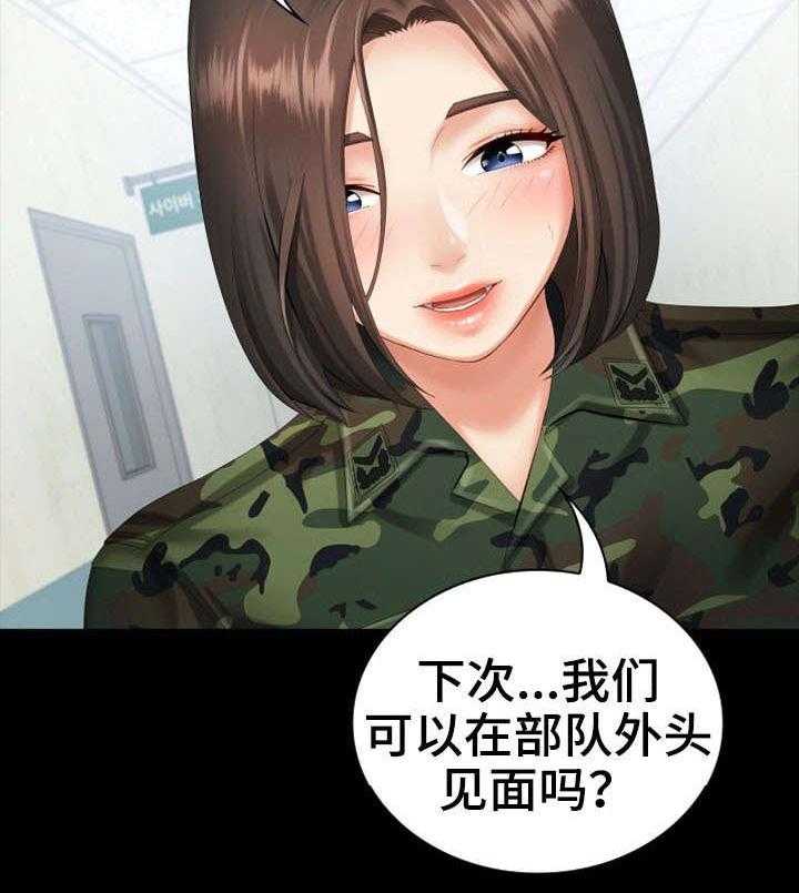 《军营机密》第21话 21_规矩 第9页