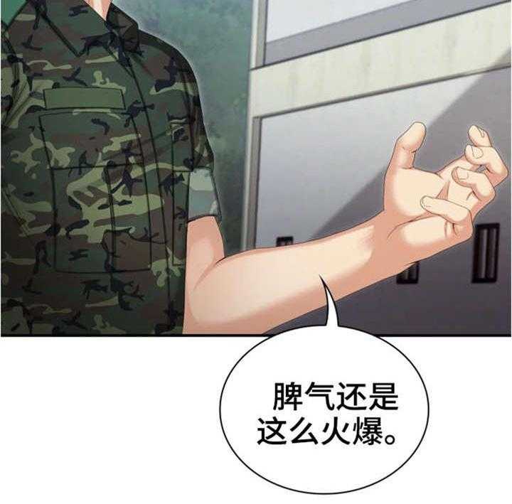 《军营机密》第19话 19_敬请期待 第20页