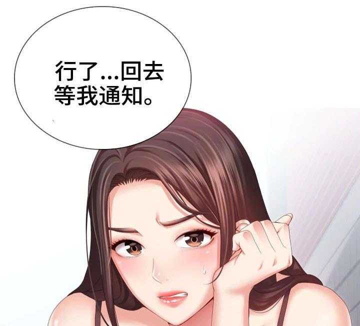 《军营机密》第19话 19_敬请期待 第21页