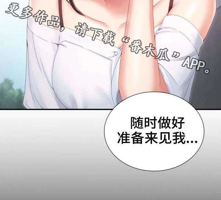 《军营机密》第19话 19_敬请期待 第22页