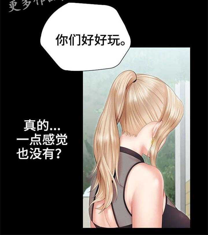 《军营机密》第20话 20_营业时间 第14页