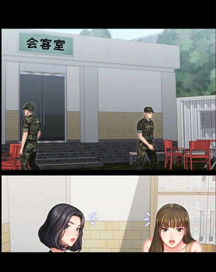 《军营机密》第20话 20_营业时间 第15页