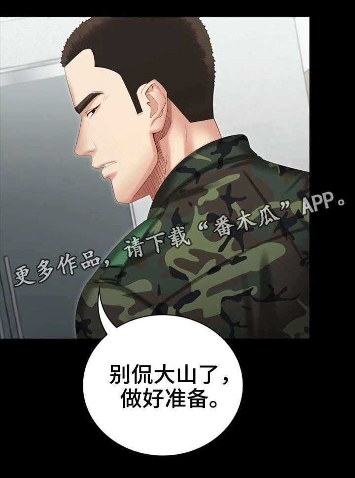 《军营机密》第20话 20_营业时间 第18页