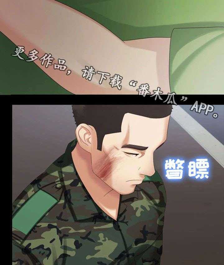 《军营机密》第20话 20_营业时间 第20页