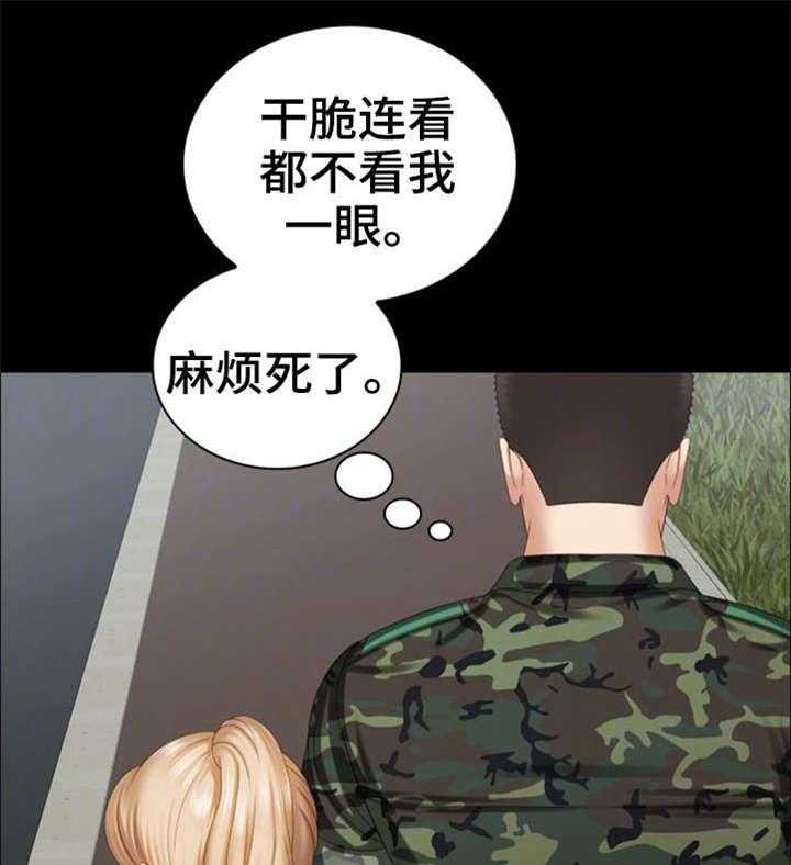 《军营机密》第20话 20_营业时间 第22页