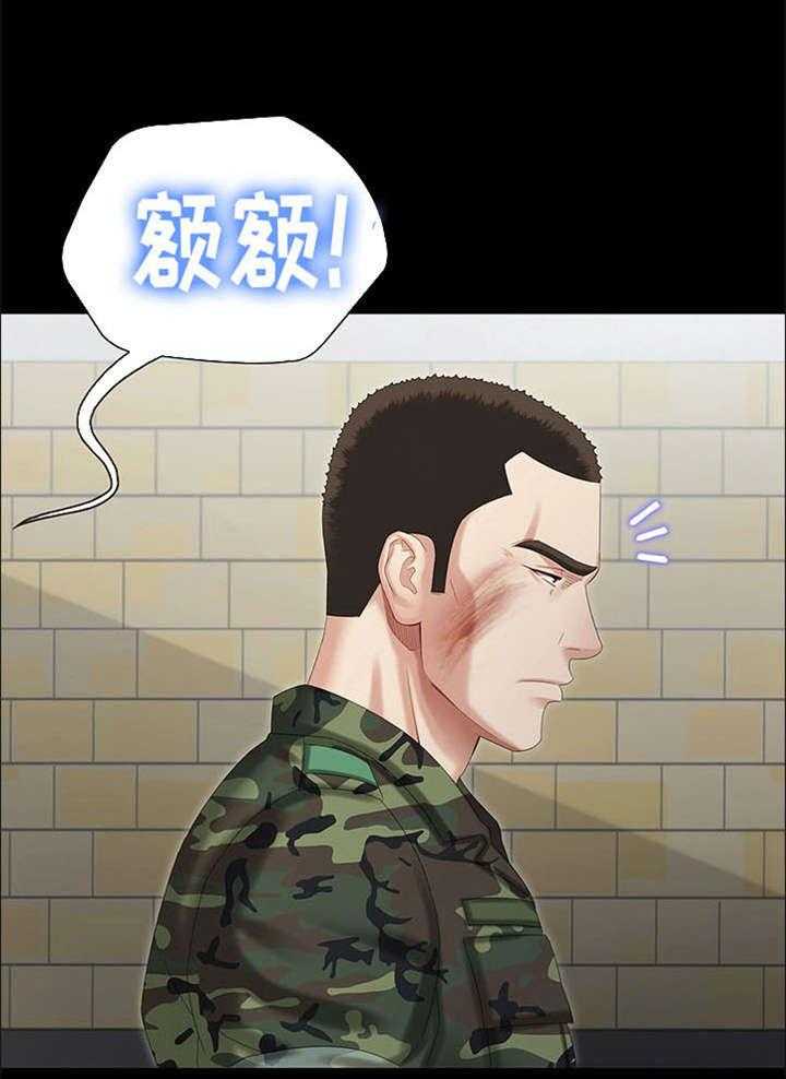 《军营机密》第20话 20_营业时间 第5页