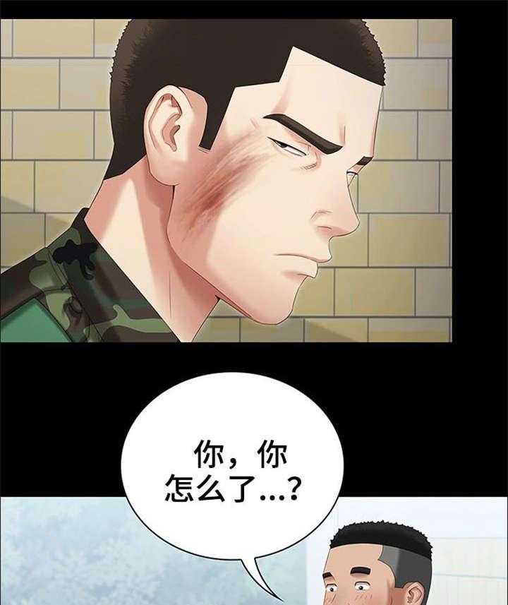 《军营机密》第20话 20_营业时间 第6页