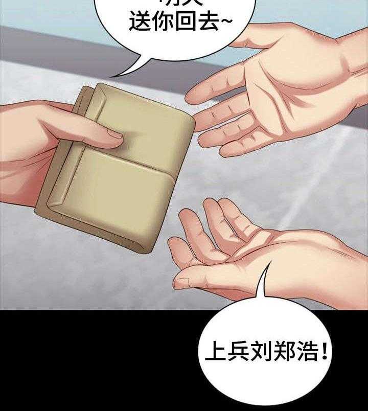 《军营机密》第22话 22_过去的事 第17页