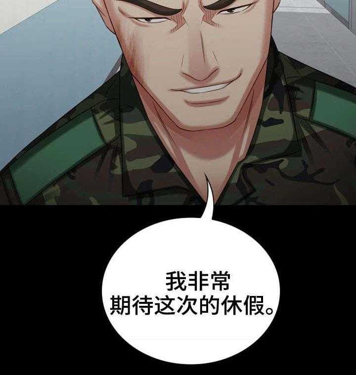 《军营机密》第22话 22_过去的事 第23页