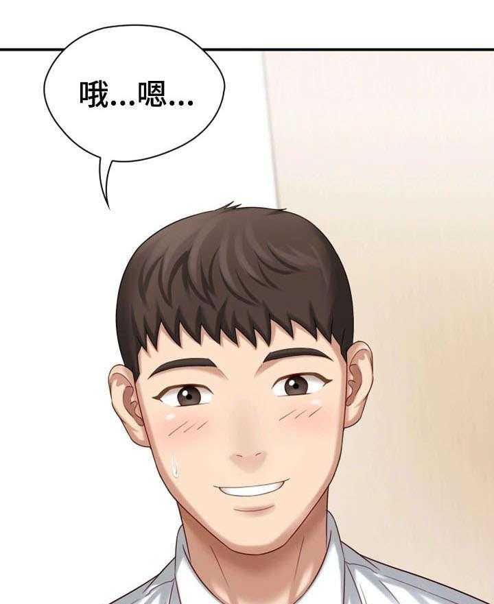 《军营机密》第22话 22_过去的事 第34页