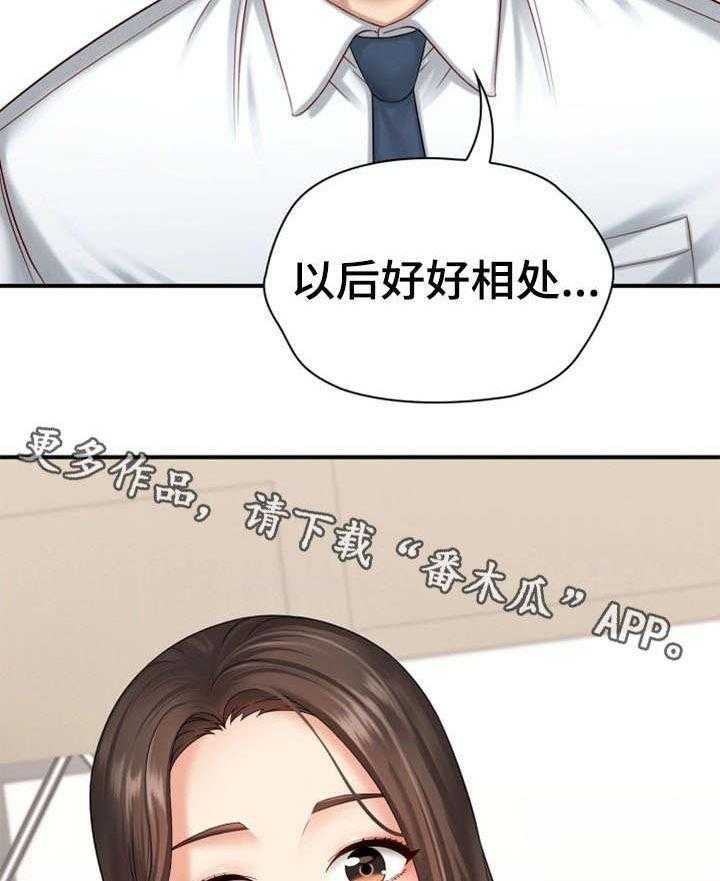 《军营机密》第22话 22_过去的事 第35页