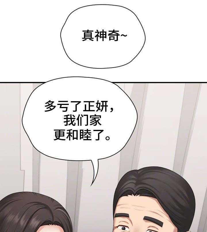 《军营机密》第22话 22_过去的事 第37页