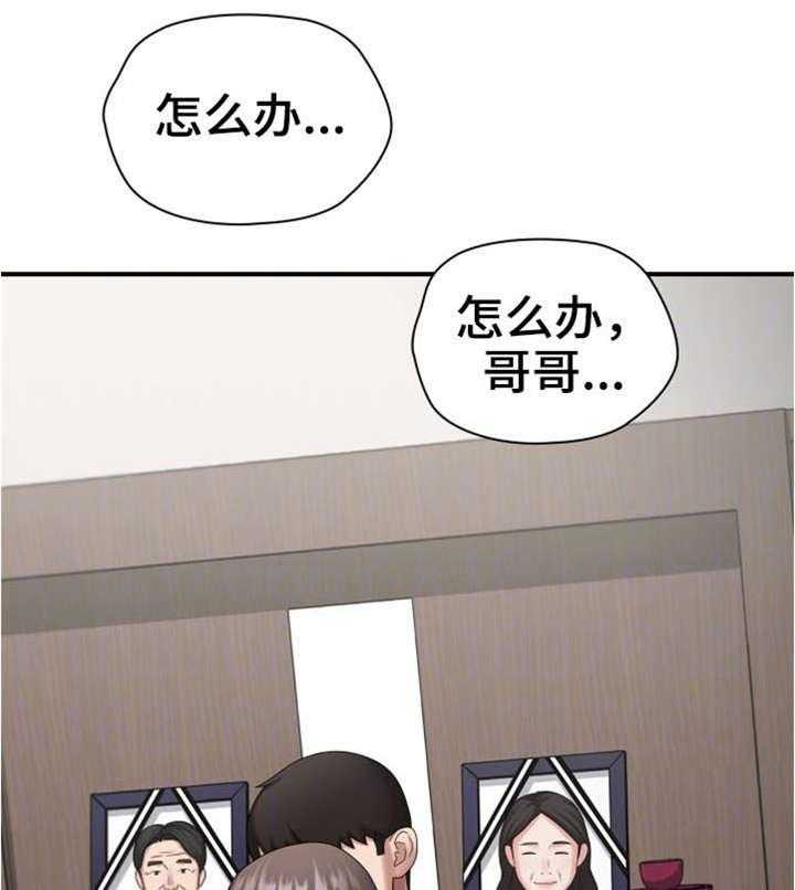 《军营机密》第22话 22_过去的事 第41页