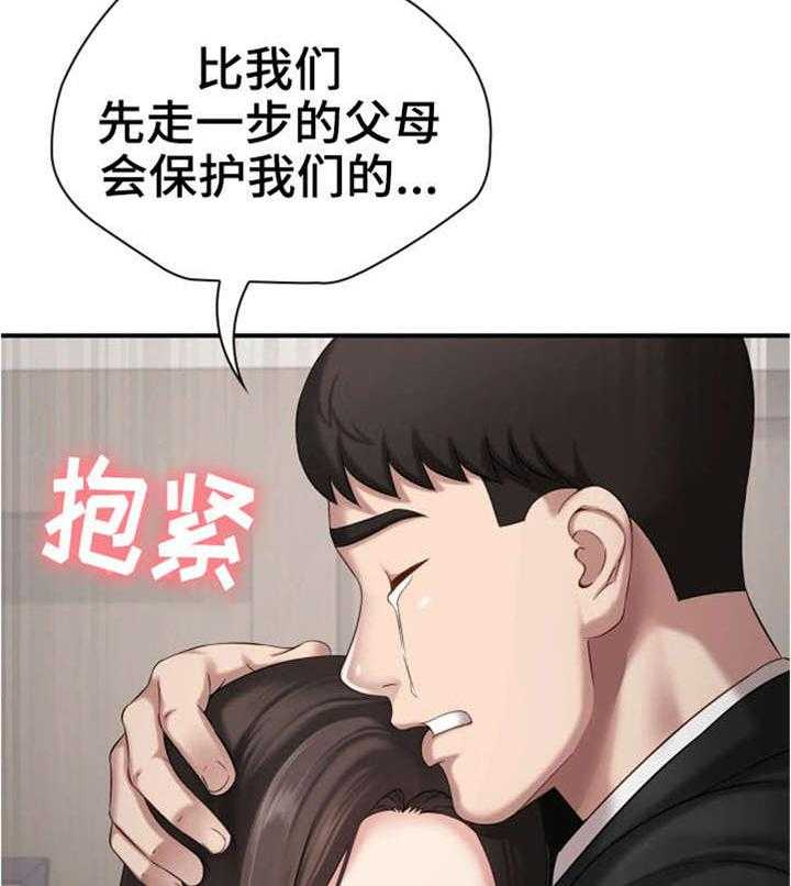 《军营机密》第22话 22_过去的事 第44页