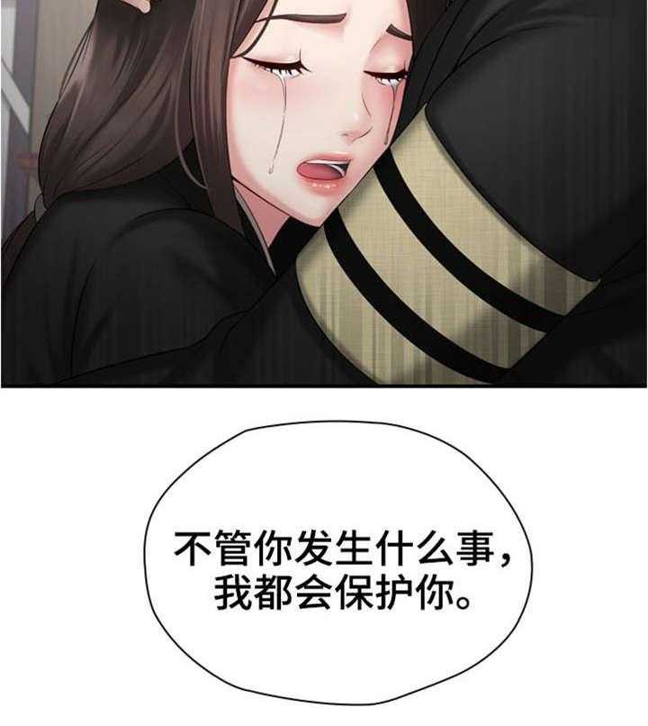 《军营机密》第22话 22_过去的事 第45页