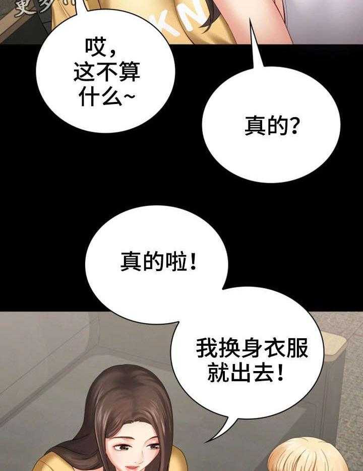 《军营机密》第23话 23_条件反射 第14页