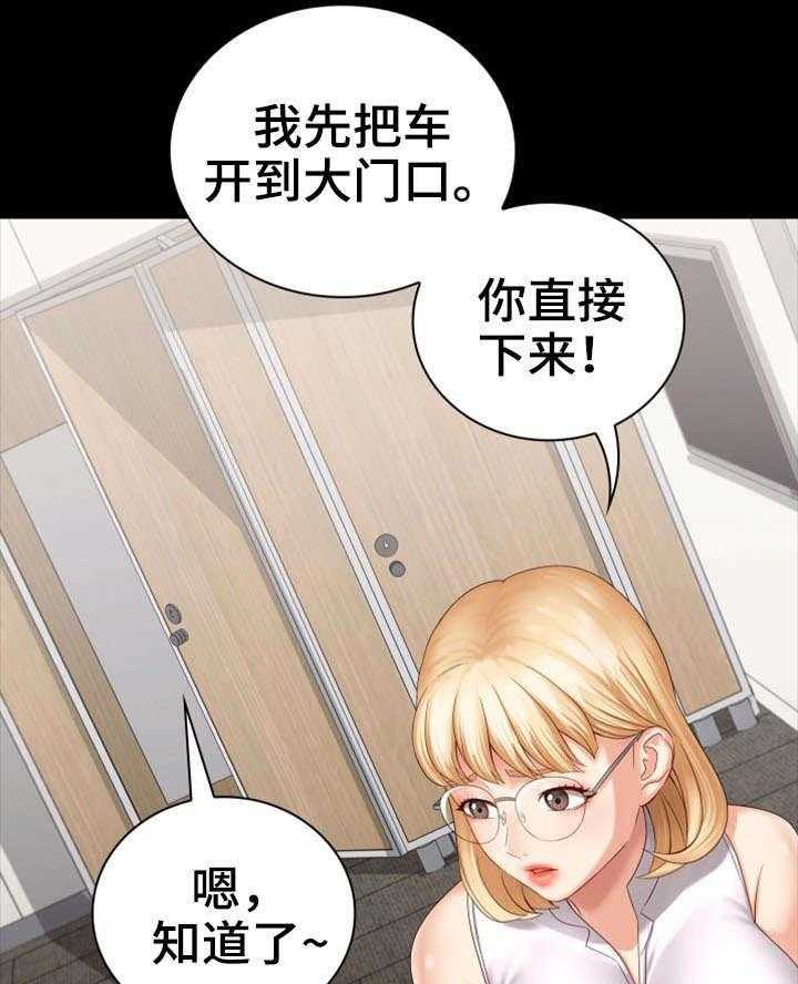 《军营机密》第23话 23_条件反射 第16页