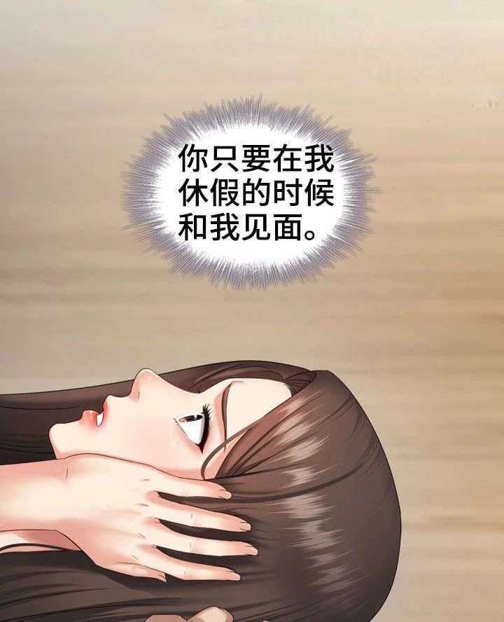 《军营机密》第23话 23_条件反射 第18页