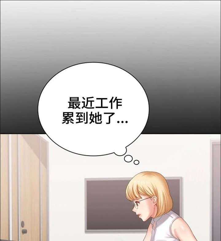 《军营机密》第23话 23_条件反射 第1页