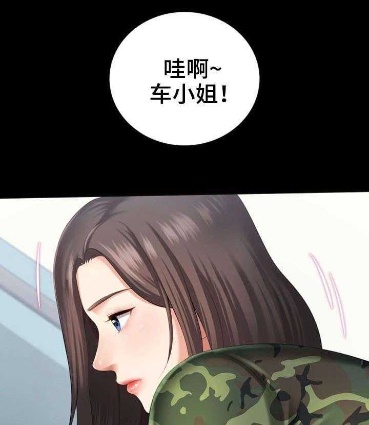 《军营机密》第23话 23_条件反射 第24页