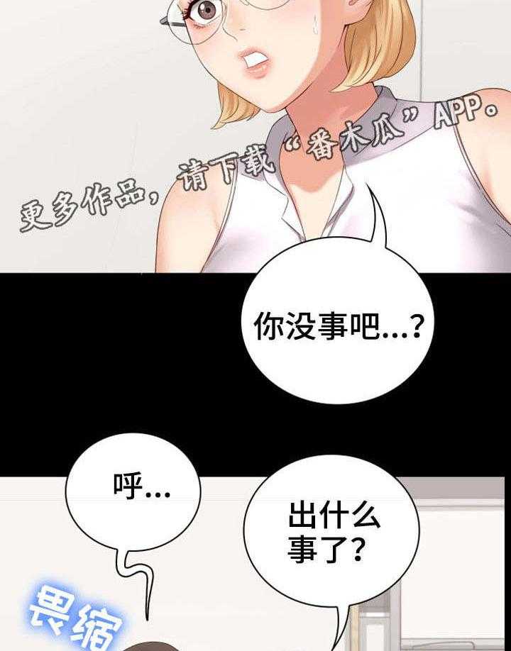 《军营机密》第23话 23_条件反射 第8页