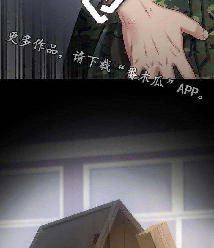 《军营机密》第24话 24_骚扰 第21页