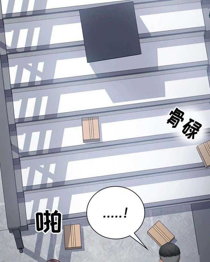 《军营机密》第24话 24_骚扰 第29页