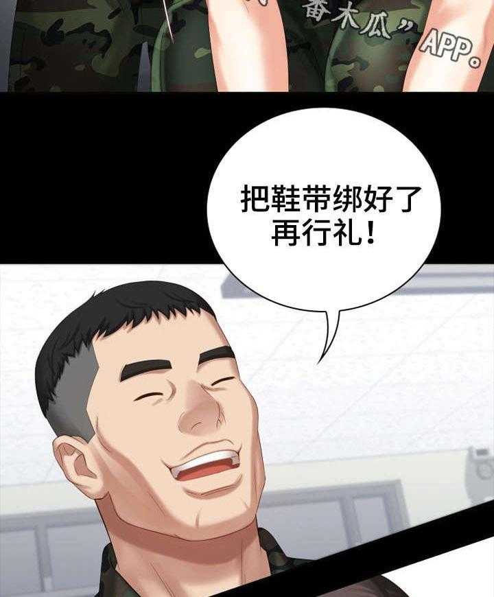 《军营机密》第24话 24_骚扰 第2页