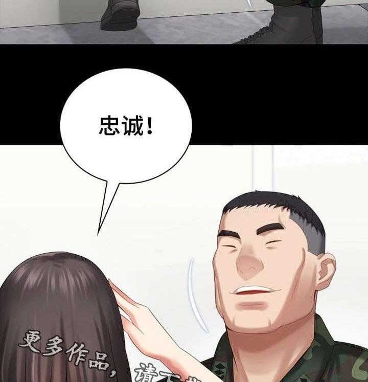 《军营机密》第24话 24_骚扰 第7页