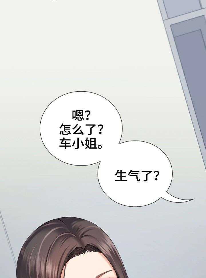 《军营机密》第24话 24_骚扰 第9页