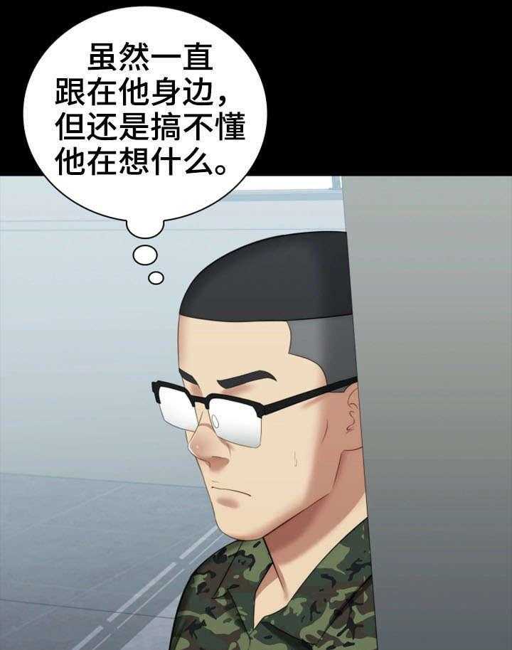 《军营机密》第27话 27_太好了 第10页