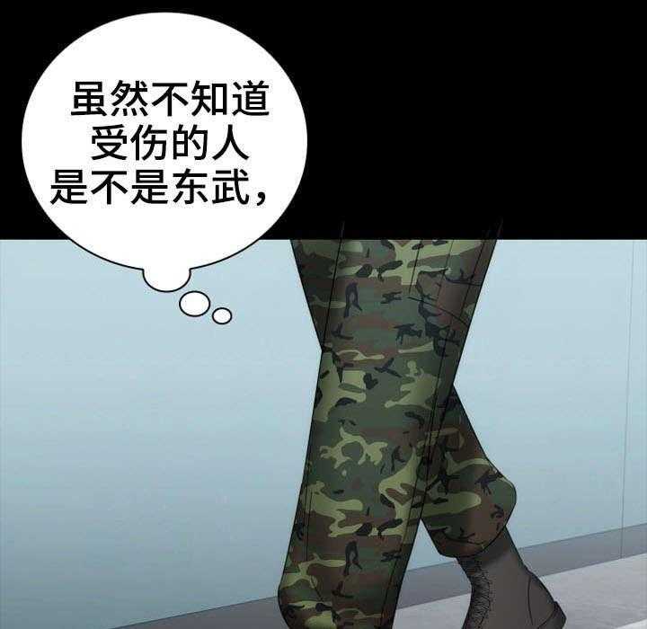 《军营机密》第27话 27_太好了 第13页