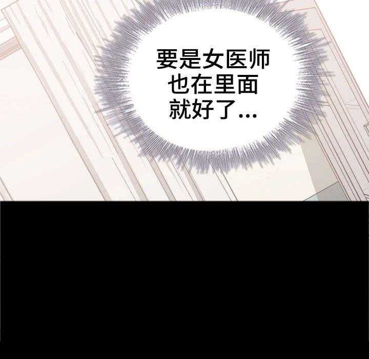 《军营机密》第27话 27_太好了 第15页
