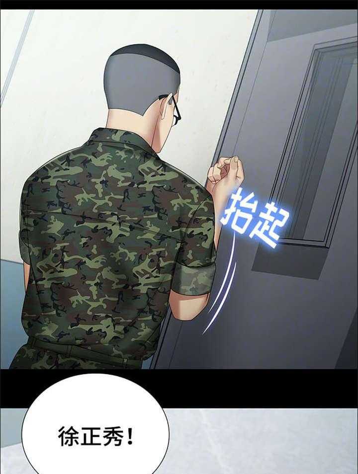 《军营机密》第27话 27_太好了 第18页