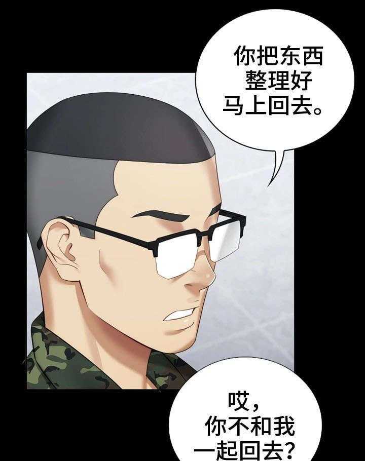 《军营机密》第27话 27_太好了 第1页