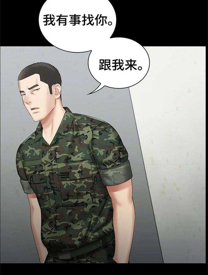 《军营机密》第27话 27_太好了 第20页