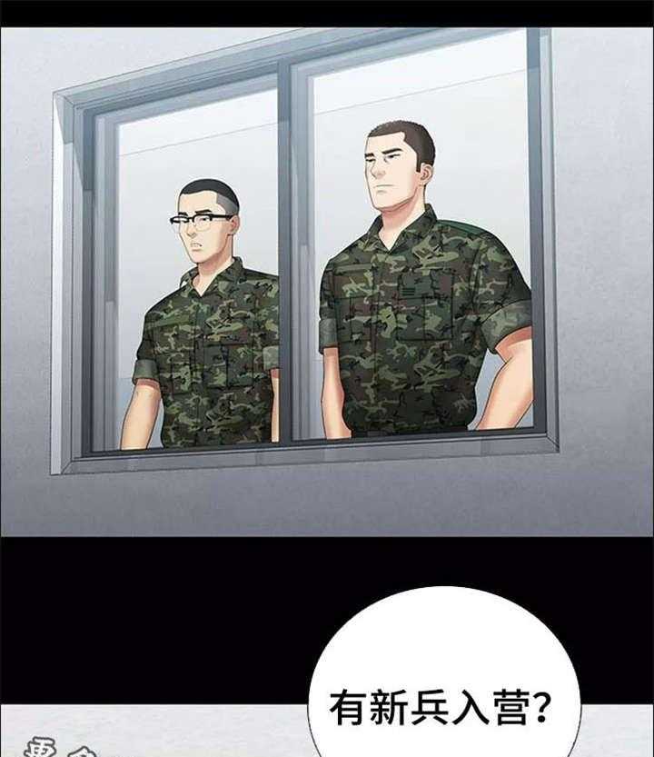 《军营机密》第27话 27_太好了 第24页