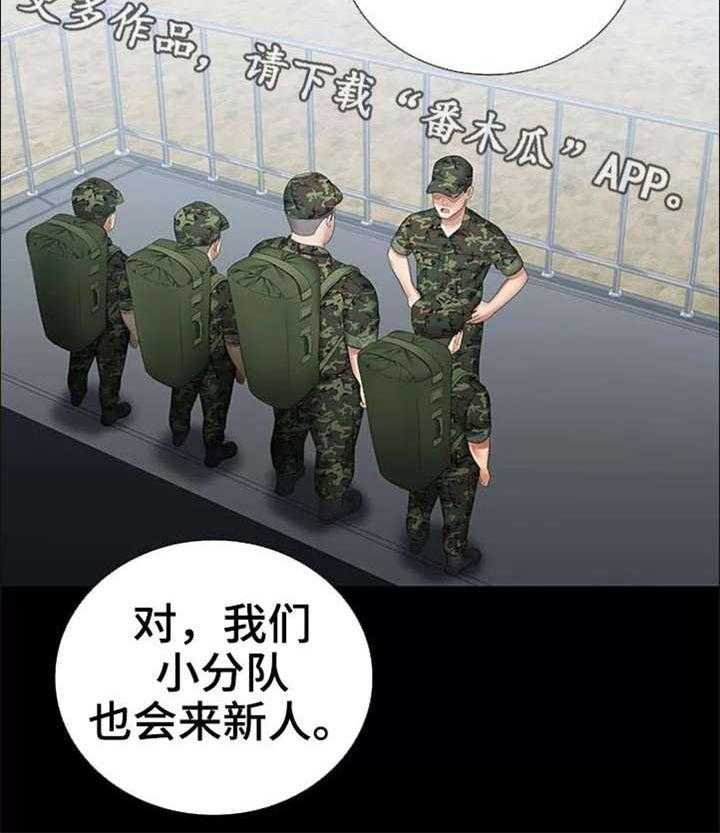 《军营机密》第27话 27_太好了 第25页