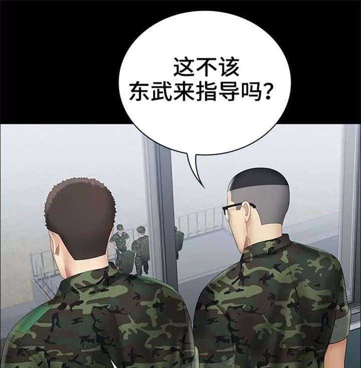 《军营机密》第27话 27_太好了 第26页