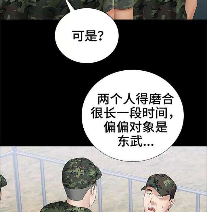 《军营机密》第27话 27_太好了 第27页
