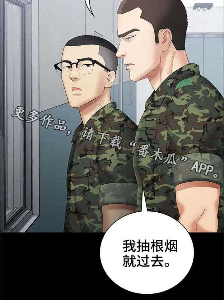 《军营机密》第27话 27_太好了 第30页