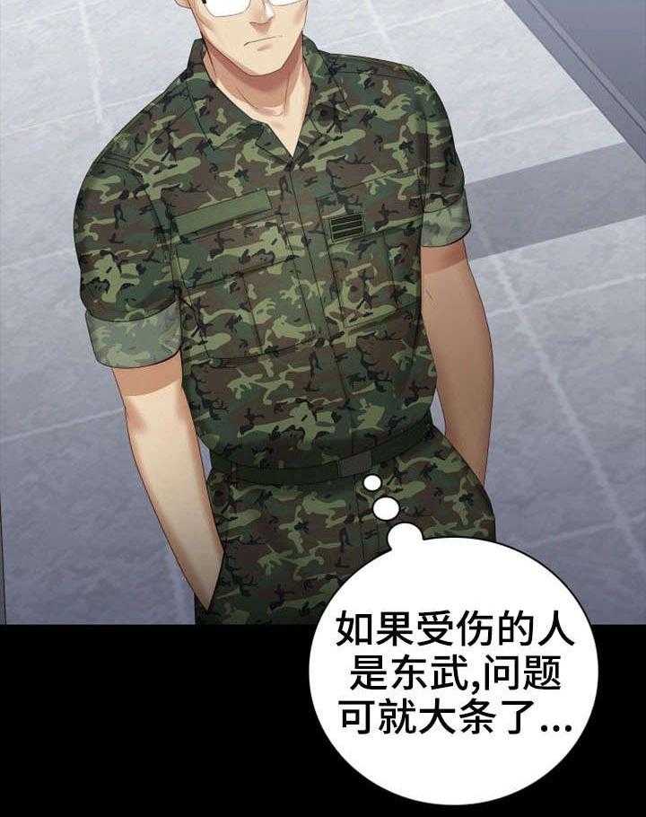 《军营机密》第27话 27_太好了 第4页