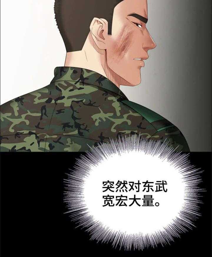 《军营机密》第27话 27_太好了 第9页