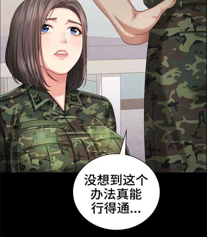 《军营机密》第25话 25_解围 第25页