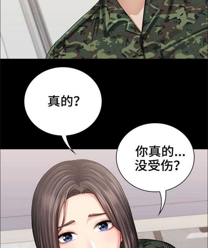 《军营机密》第25话 25_解围 第27页