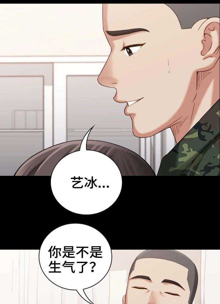 《军营机密》第26话 26_收拾残局 第1页