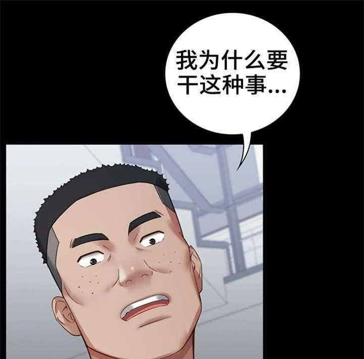 《军营机密》第26话 26_收拾残局 第21页