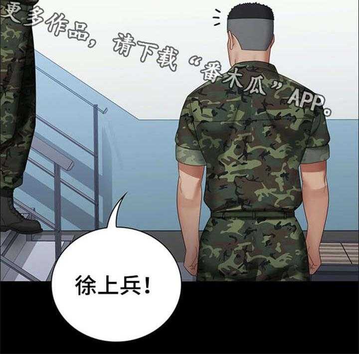 《军营机密》第26话 26_收拾残局 第23页